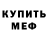 МЕТАДОН белоснежный Chernec