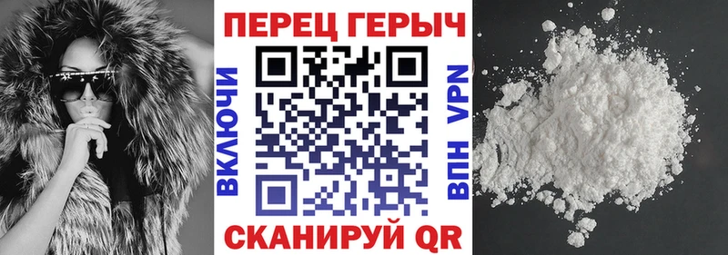 Героин белый Чапаевск