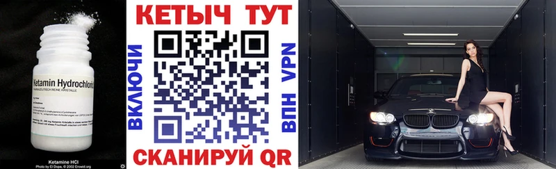мориарти Telegram  купить  цена  Чапаевск  Кетамин VHQ 