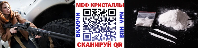 наркота Чапаевск Мефедрон кристаллы