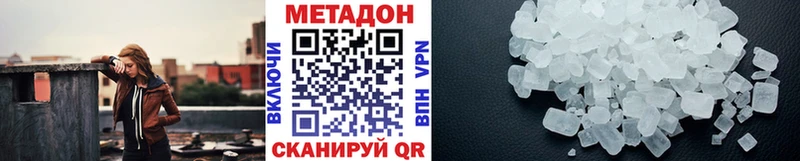 купить наркотик  Чапаевск  Метадон methadone 
