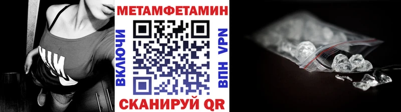 Метамфетамин винт  купить  сайты  Чапаевск 